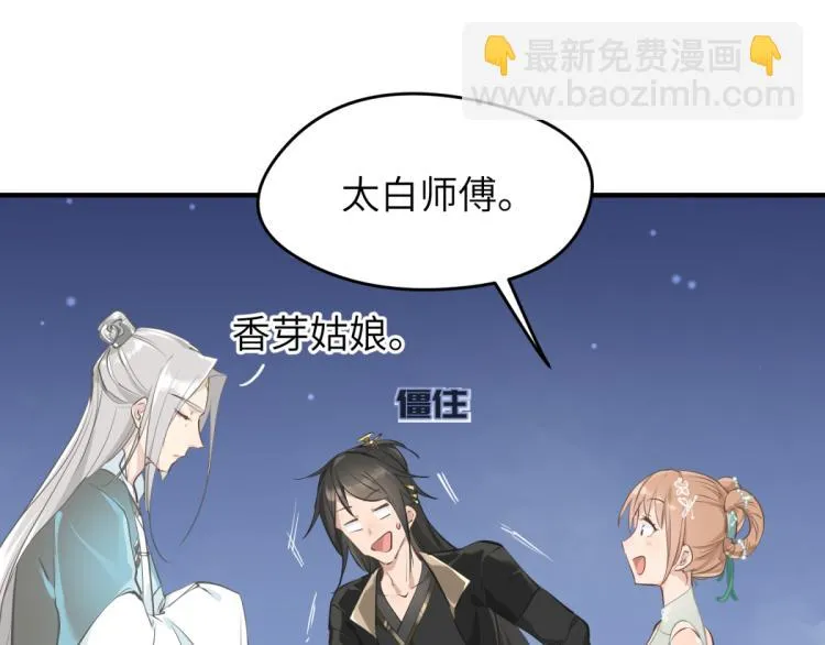 第7话 九天全书，为你所用 第105页
