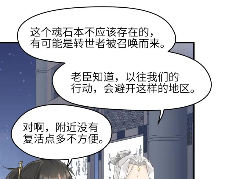 第7话 九天全书，为你所用 第118页