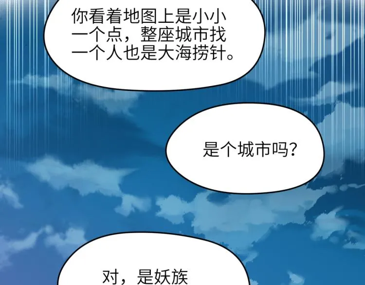 第7话 九天全书，为你所用 第123页