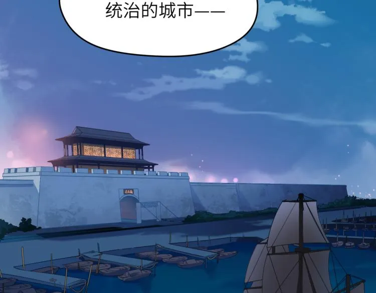 第7话 九天全书，为你所用 第124页