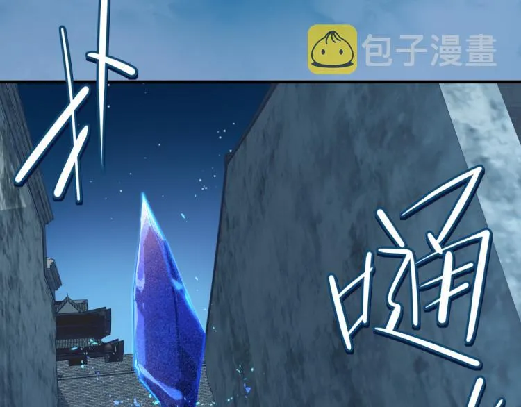 第7话 九天全书，为你所用 第126页