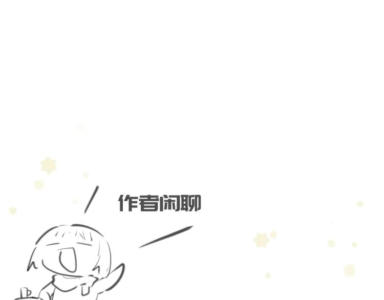 第7话 九天全书，为你所用 第135页