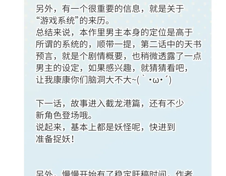 第7话 九天全书，为你所用 第137页