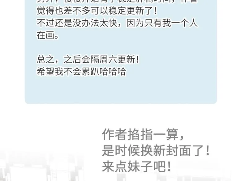第7话 九天全书，为你所用 第138页