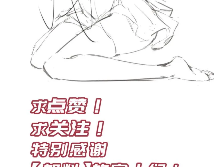 第7话 九天全书，为你所用 第140页