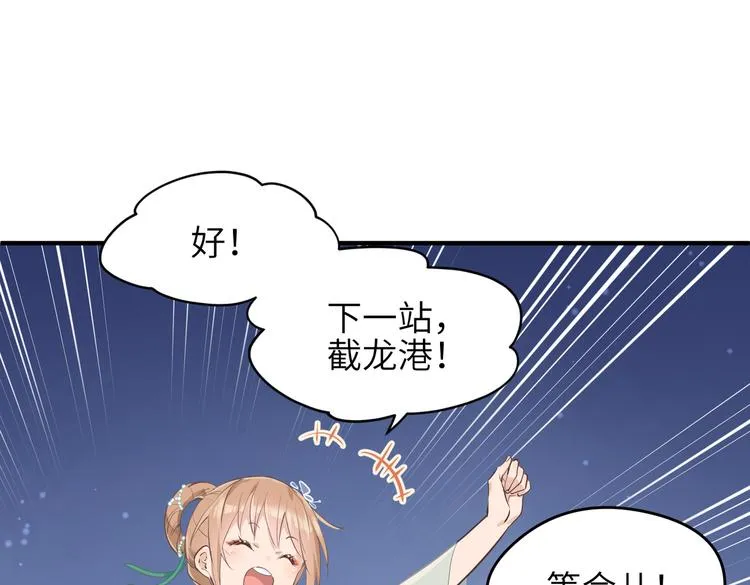 第8话 枯燥的修仙小课堂 第1页