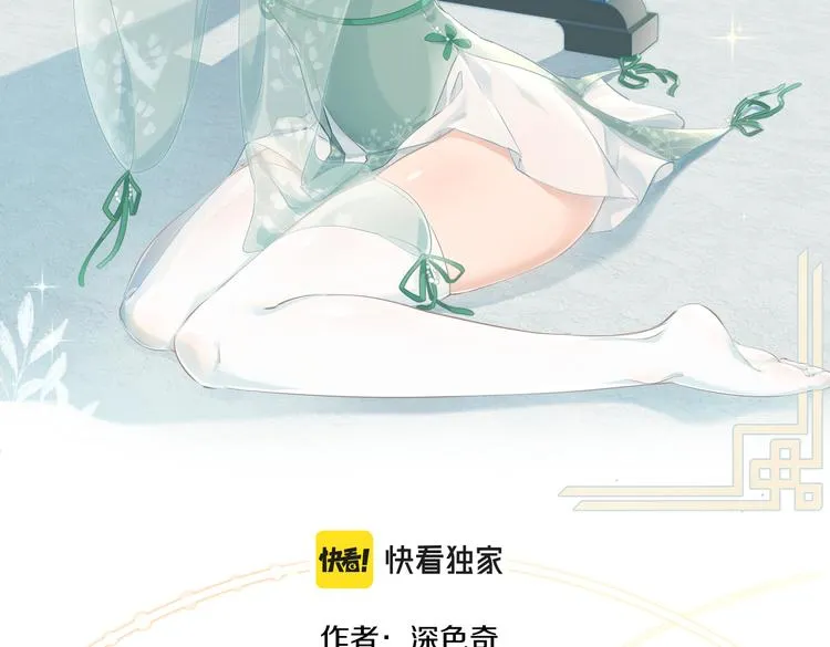 第8话 枯燥的修仙小课堂 第6页