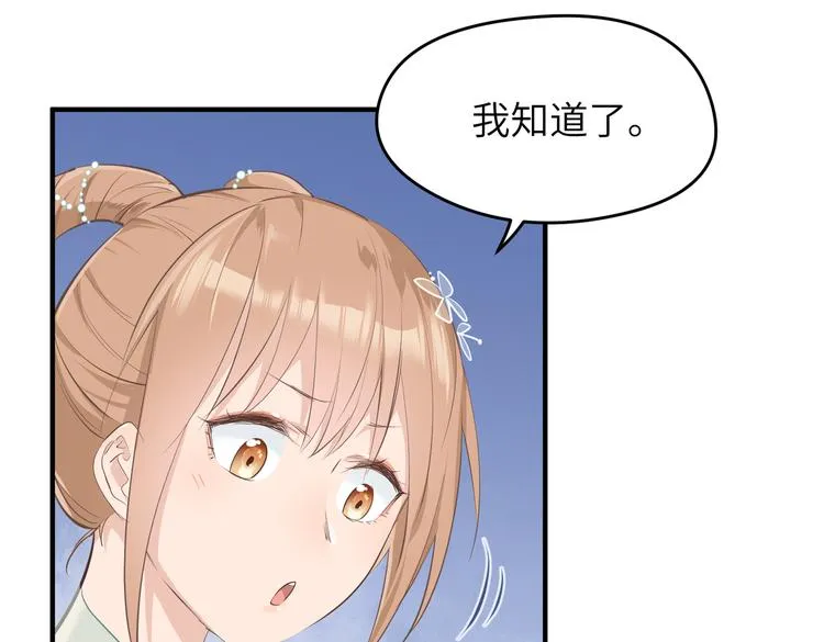 第8话 枯燥的修仙小课堂 第37页