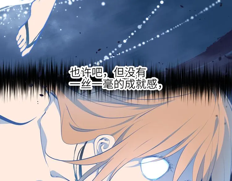 第8话 枯燥的修仙小课堂 第51页