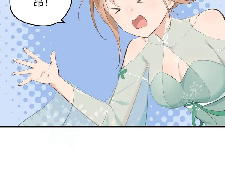 第8话 枯燥的修仙小课堂 第60页