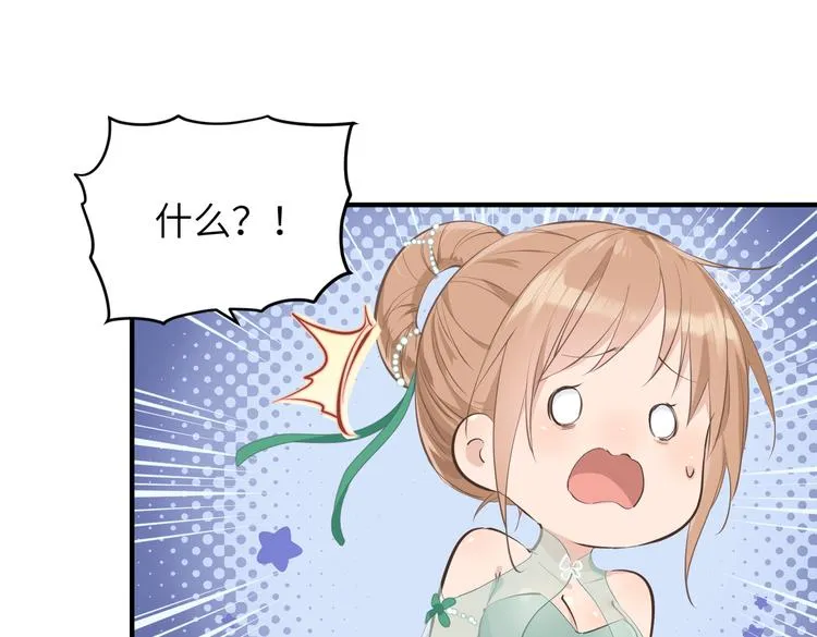 第8话 枯燥的修仙小课堂 第66页