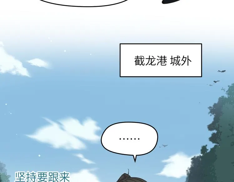 第8话 枯燥的修仙小课堂 第77页