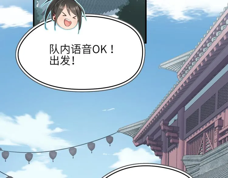 第8话 枯燥的修仙小课堂 第99页