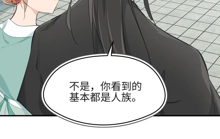 第8话 枯燥的修仙小课堂 第104页