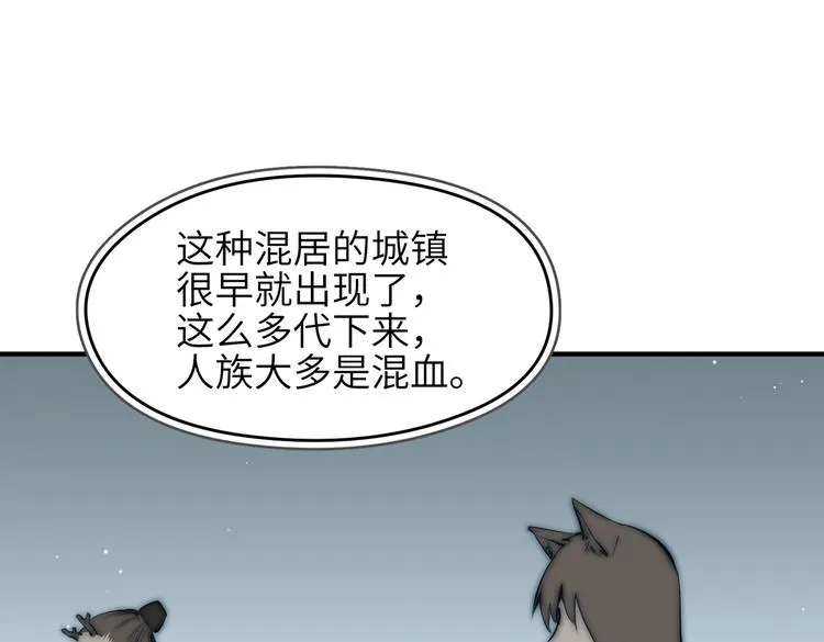 第8话 枯燥的修仙小课堂 第105页