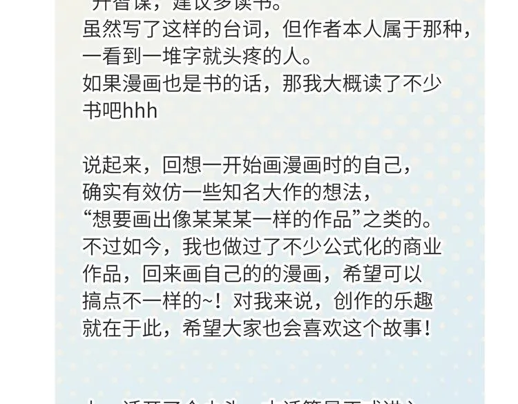第8话 枯燥的修仙小课堂 第124页
