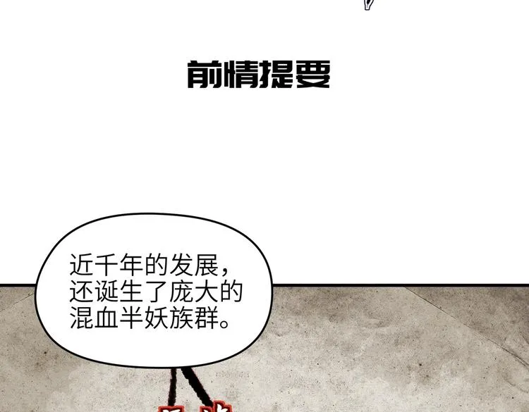 第9话 全城监听截龙港 第2页
