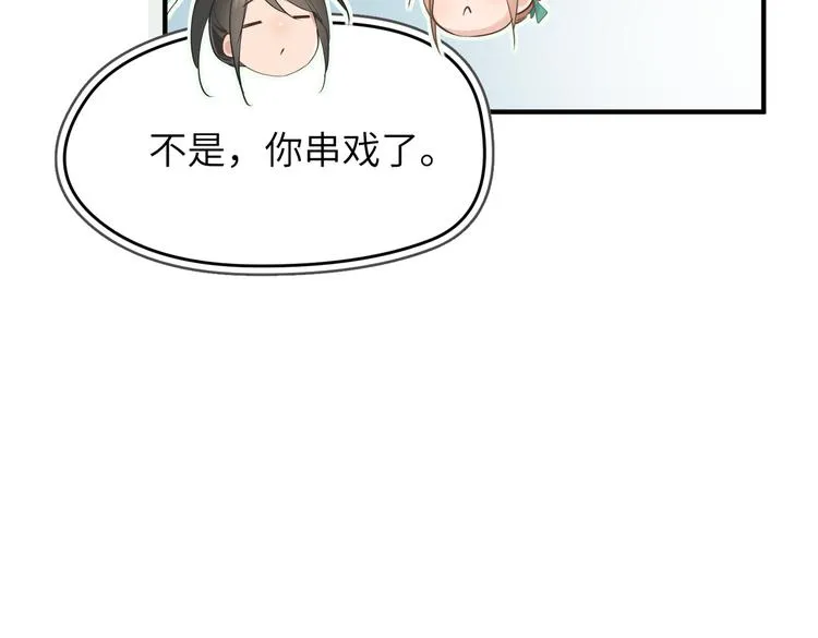 第9话 全城监听截龙港 第10页