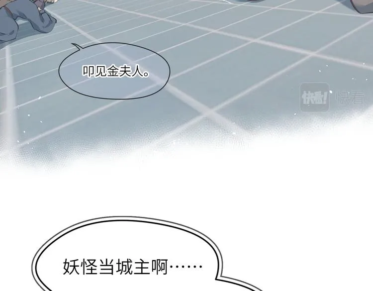 第9话 全城监听截龙港 第16页