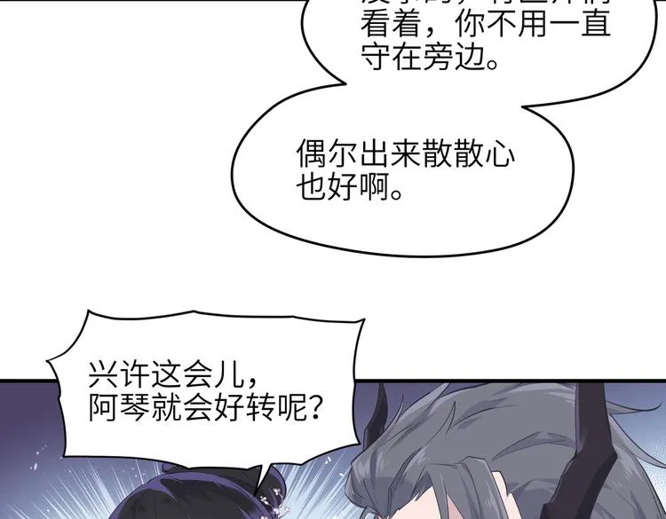 第9话 全城监听截龙港 第23页