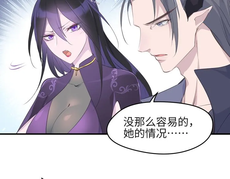 第9话 全城监听截龙港 第24页