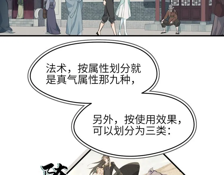 第9话 全城监听截龙港 第41页