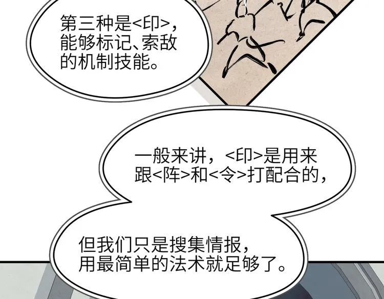 第9话 全城监听截龙港 第44页
