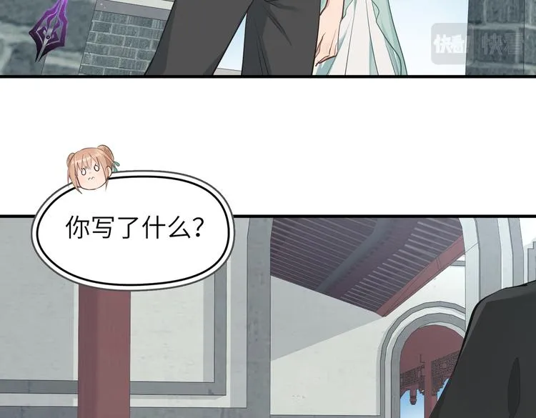 第9话 全城监听截龙港 第46页