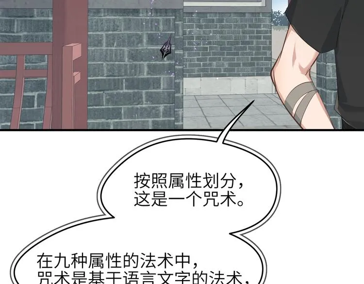 第9话 全城监听截龙港 第47页