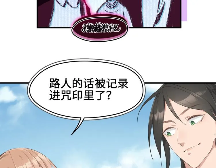 第9话 全城监听截龙港 第55页