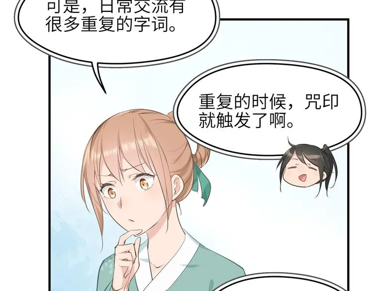 第9话 全城监听截龙港 第57页