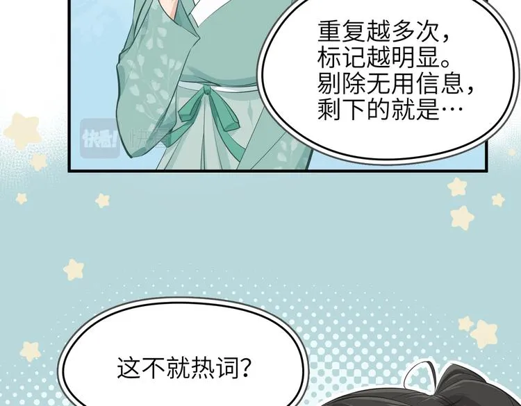 第9话 全城监听截龙港 第58页