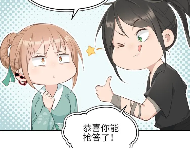 第9话 全城监听截龙港 第59页