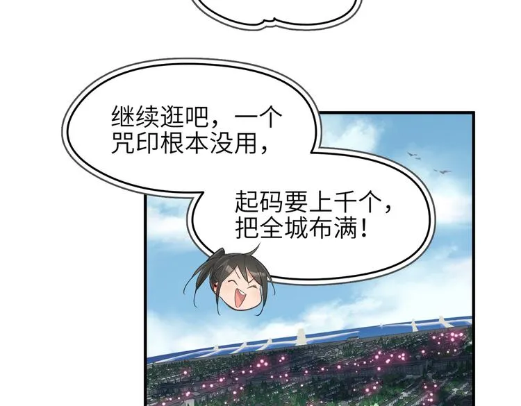 第9话 全城监听截龙港 第60页