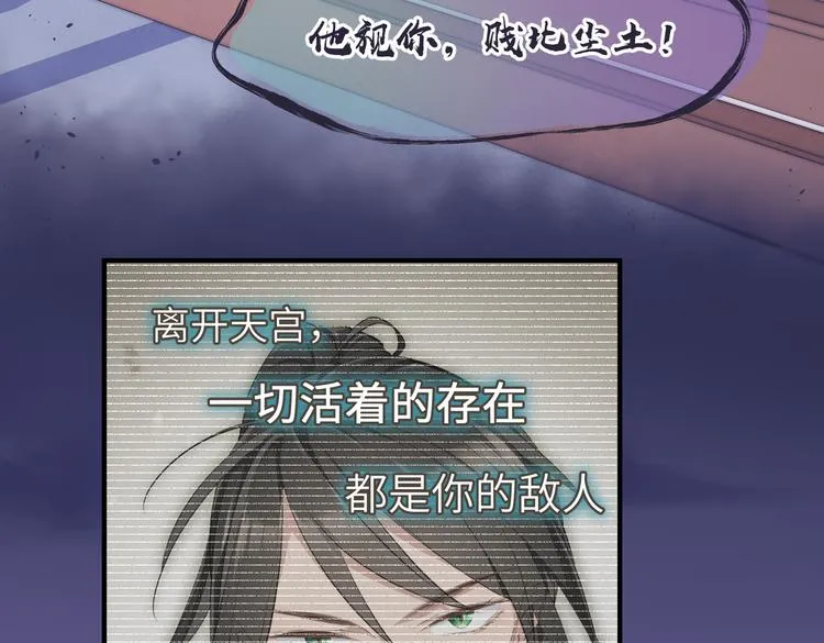 第9话 全城监听截龙港 第75页