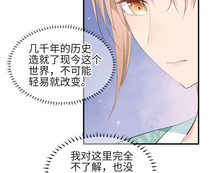 第9话 全城监听截龙港 第83页