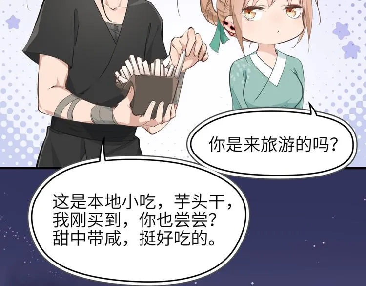 第9话 全城监听截龙港 第85页