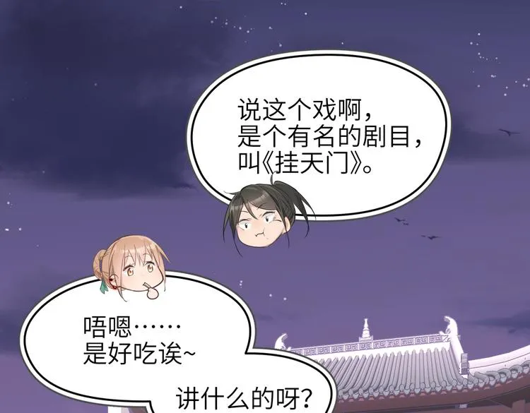 第9话 全城监听截龙港 第86页