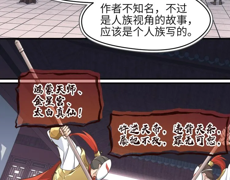 第9话 全城监听截龙港 第88页