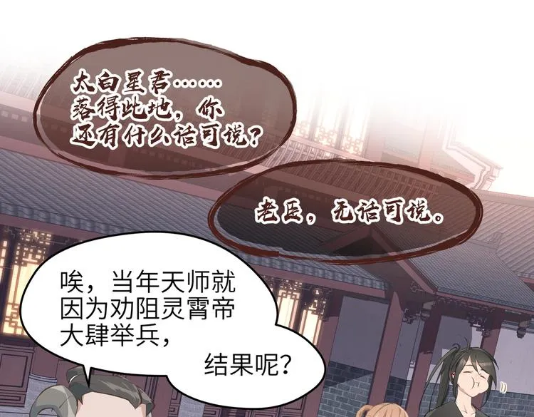 第9话 全城监听截龙港 第92页