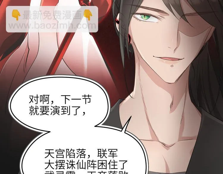 第9话 全城监听截龙港 第100页
