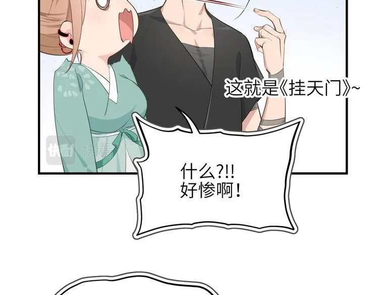 第9话 全城监听截龙港 第102页