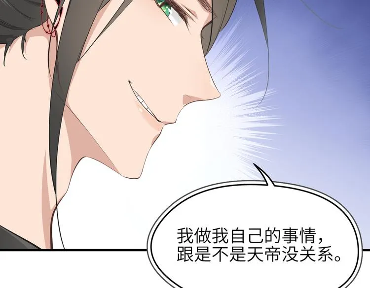 第9话 全城监听截龙港 第110页