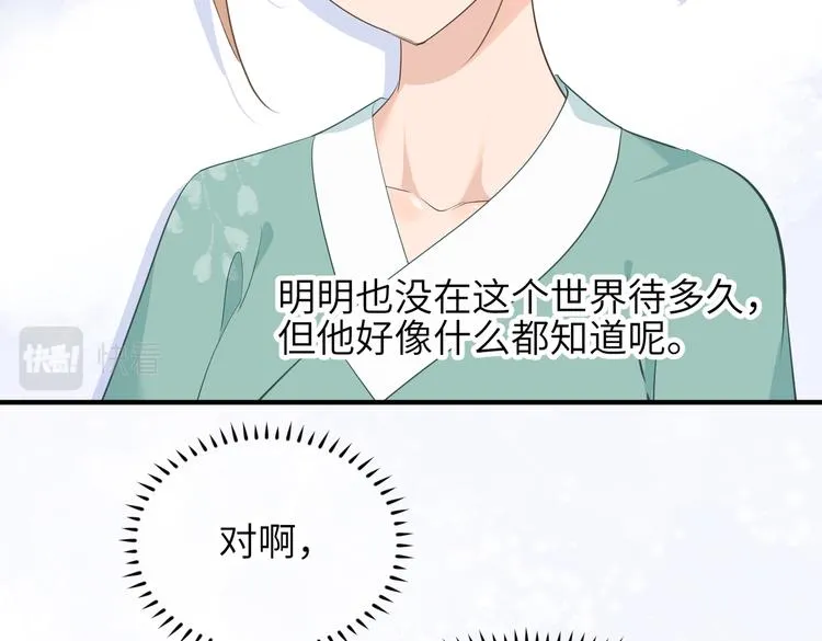 第9话 全城监听截龙港 第112页