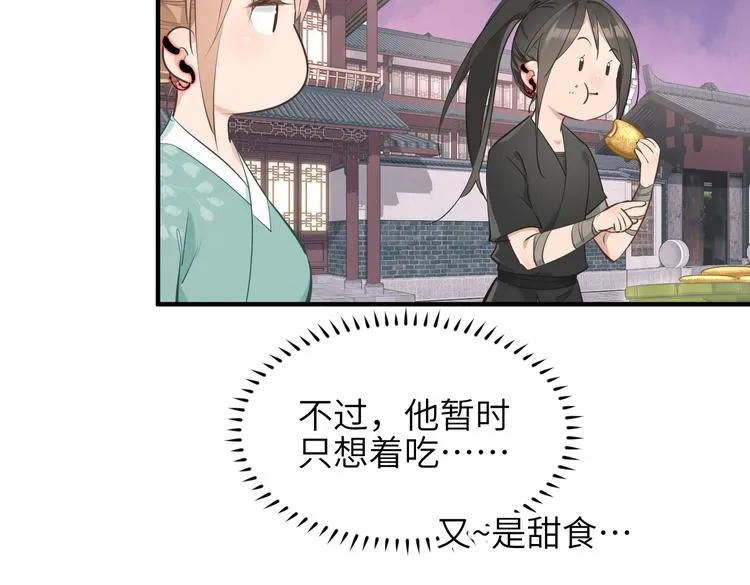第9话 全城监听截龙港 第114页