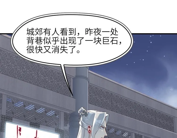 第9话 全城监听截龙港 第118页