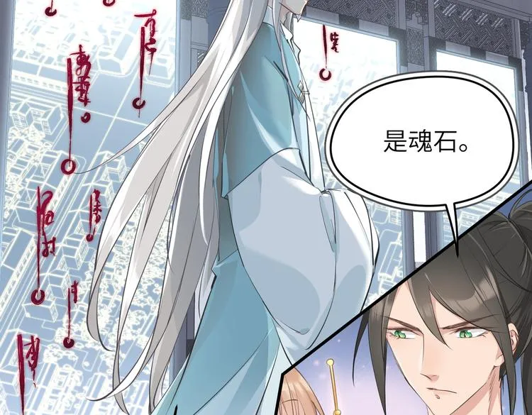 第9话 全城监听截龙港 第119页