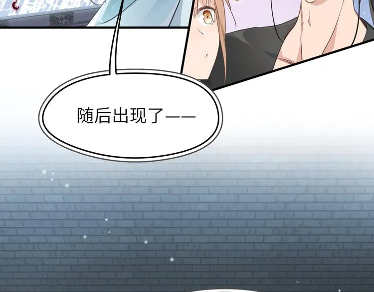 第9话 全城监听截龙港 第120页