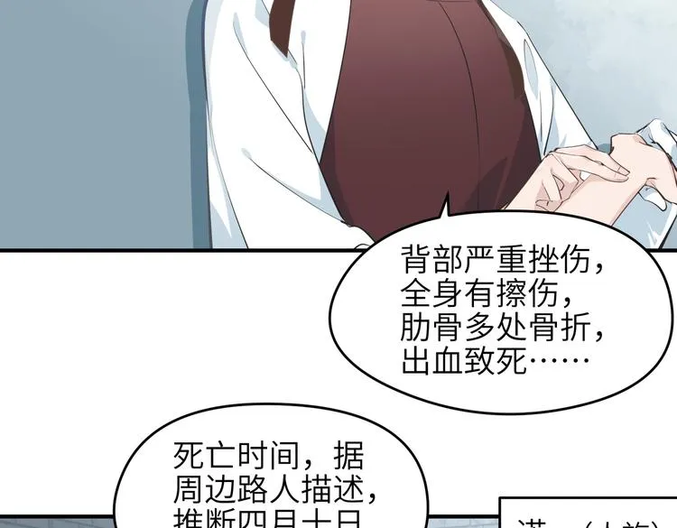 第9话 全城监听截龙港 第124页