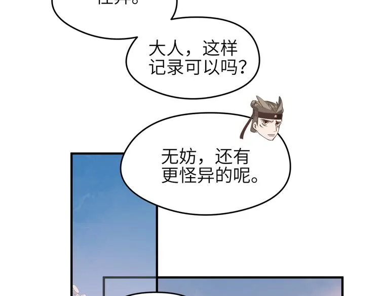 第9话 全城监听截龙港 第126页